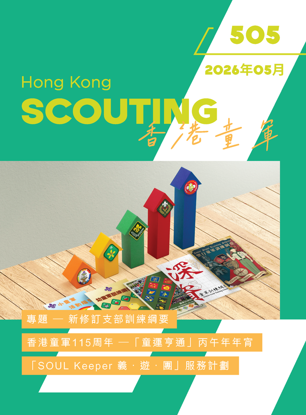 Issue 505