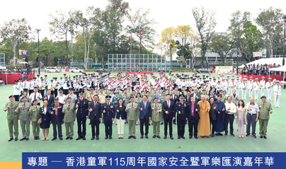 《香港童軍》月刊